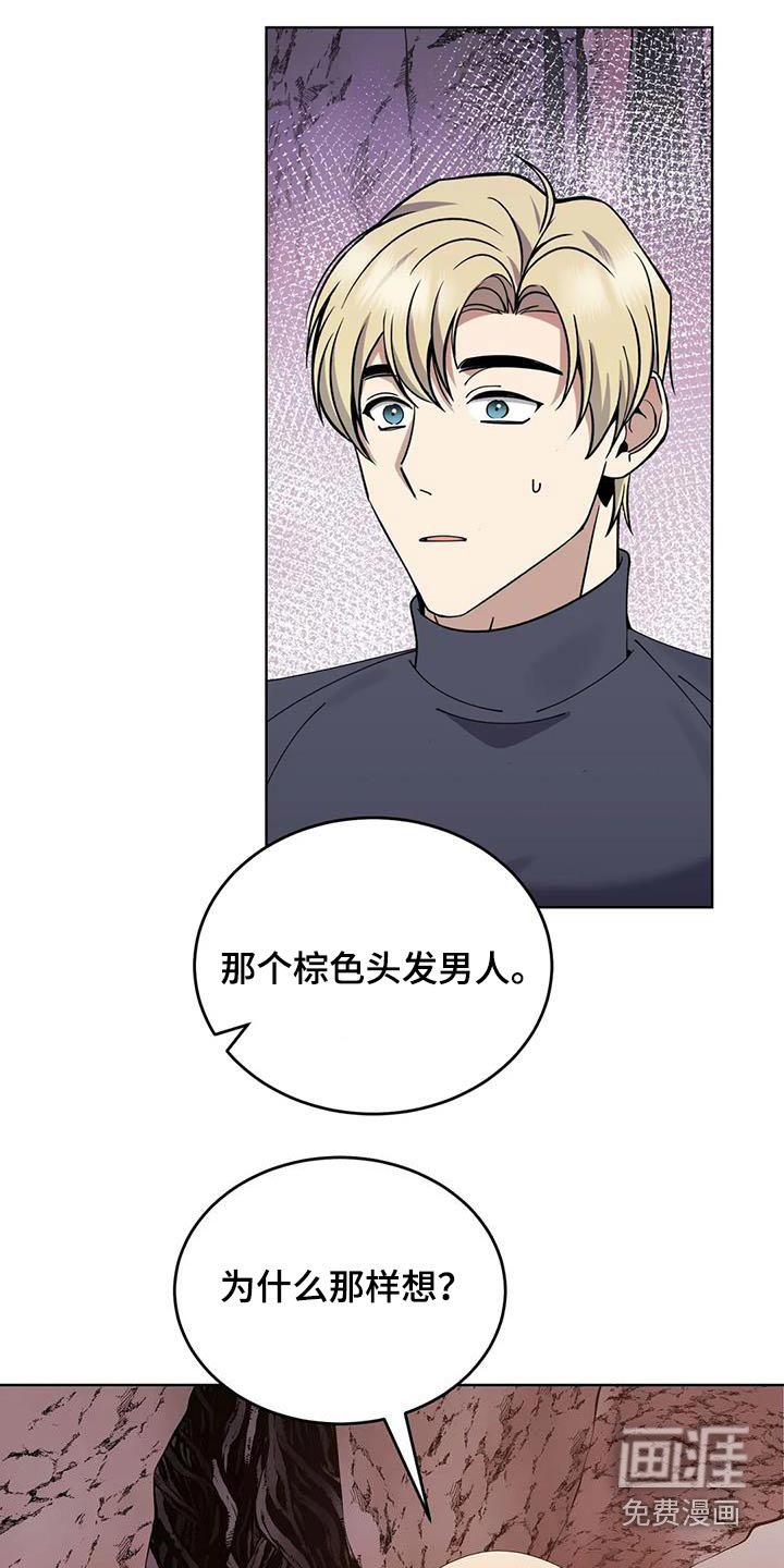 第95章：傲慢的家伙 