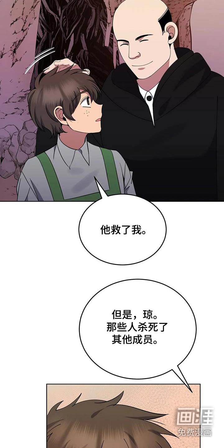 第95章：傲慢的家伙 