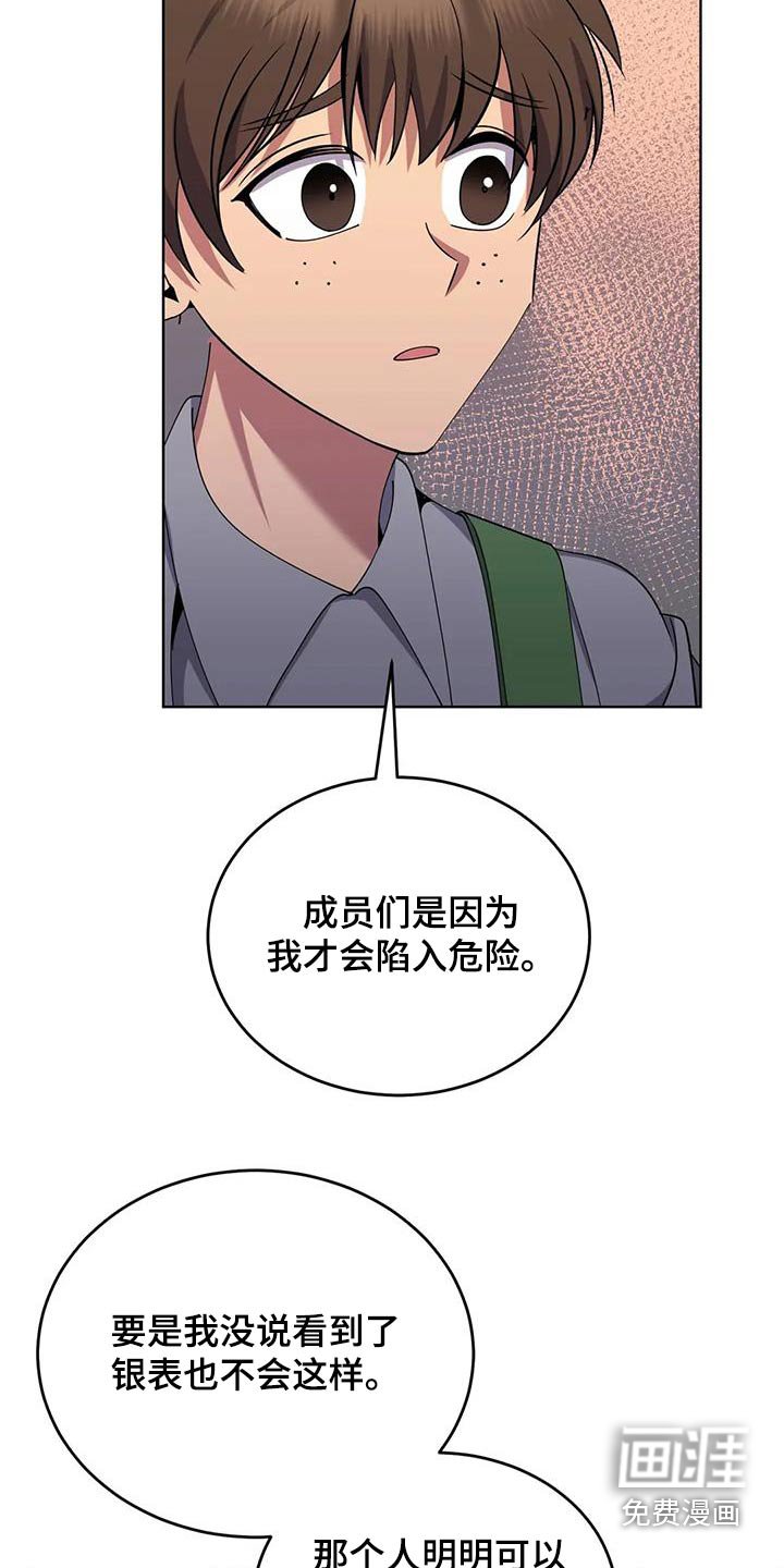 第95章：傲慢的家伙 