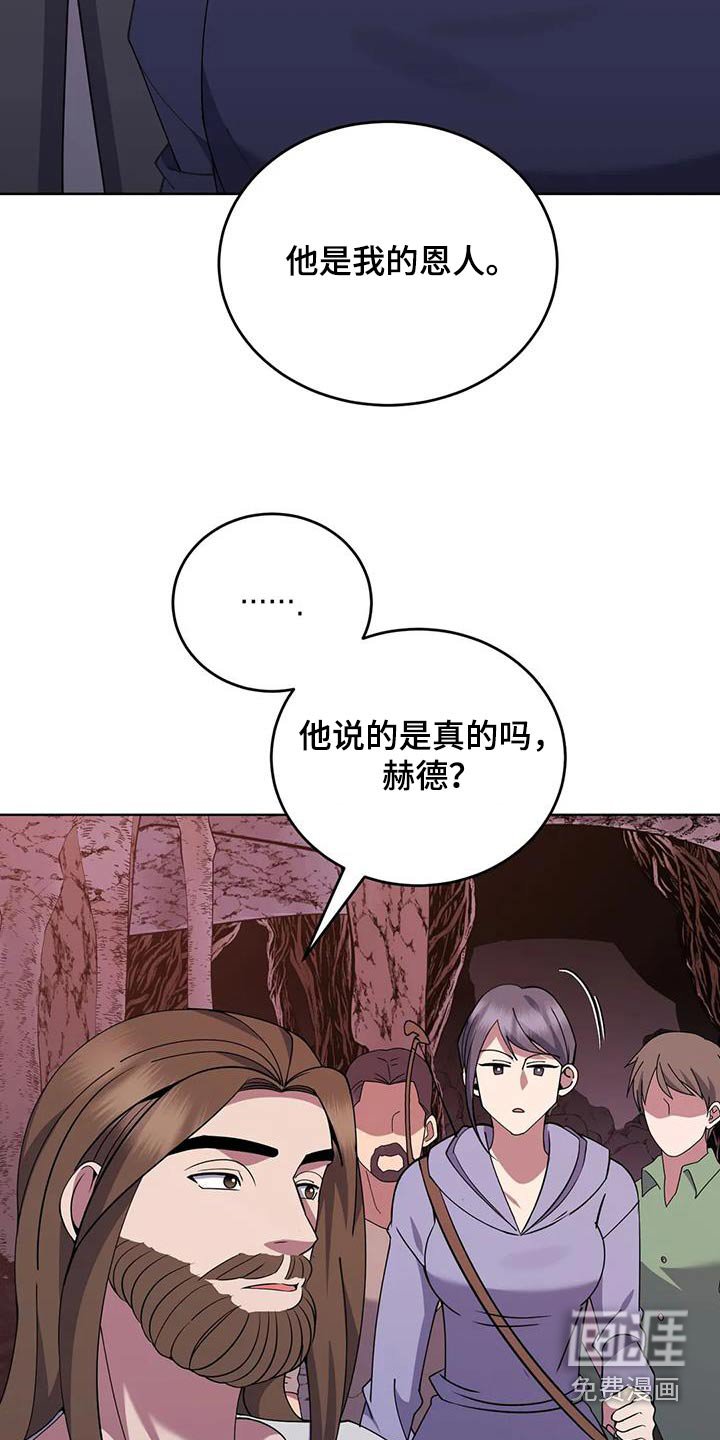 第95章：傲慢的家伙 