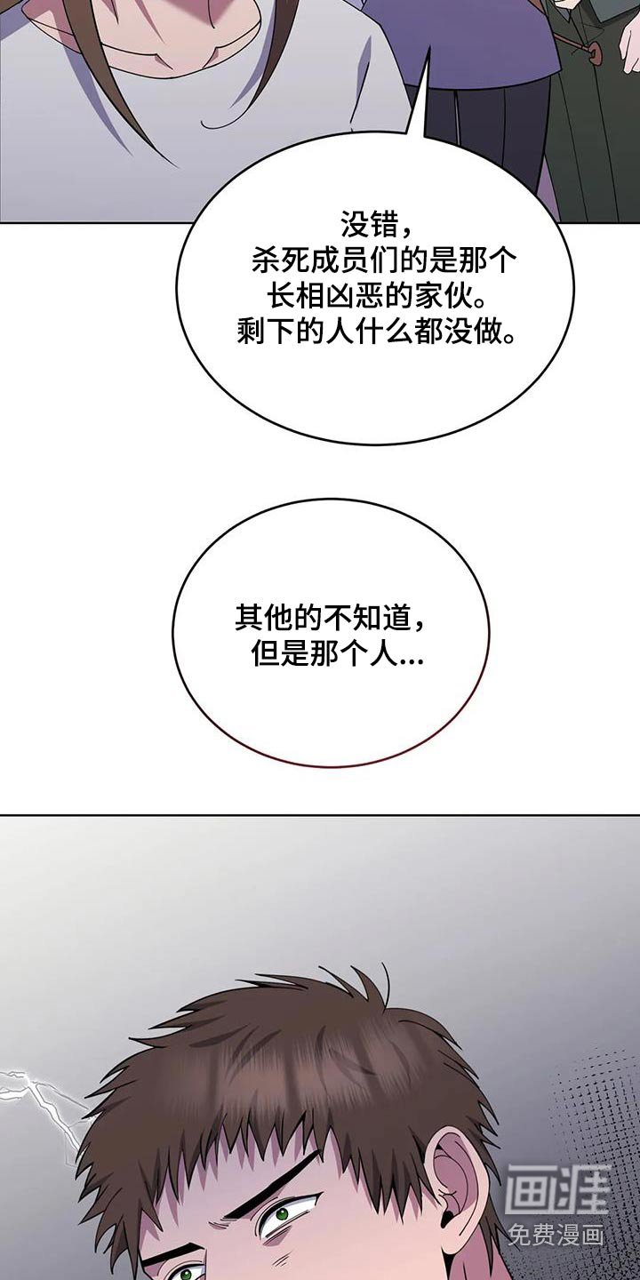 第95章：傲慢的家伙 