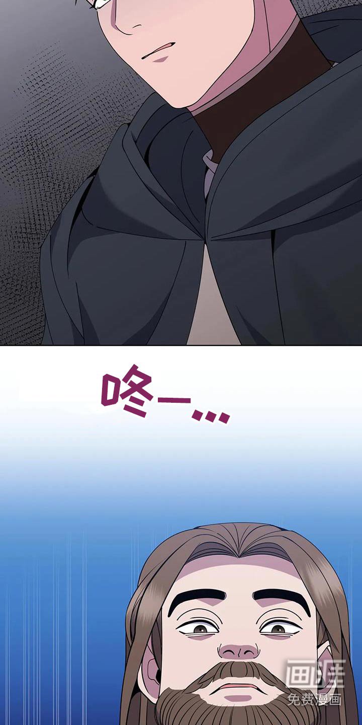 第95章：傲慢的家伙 