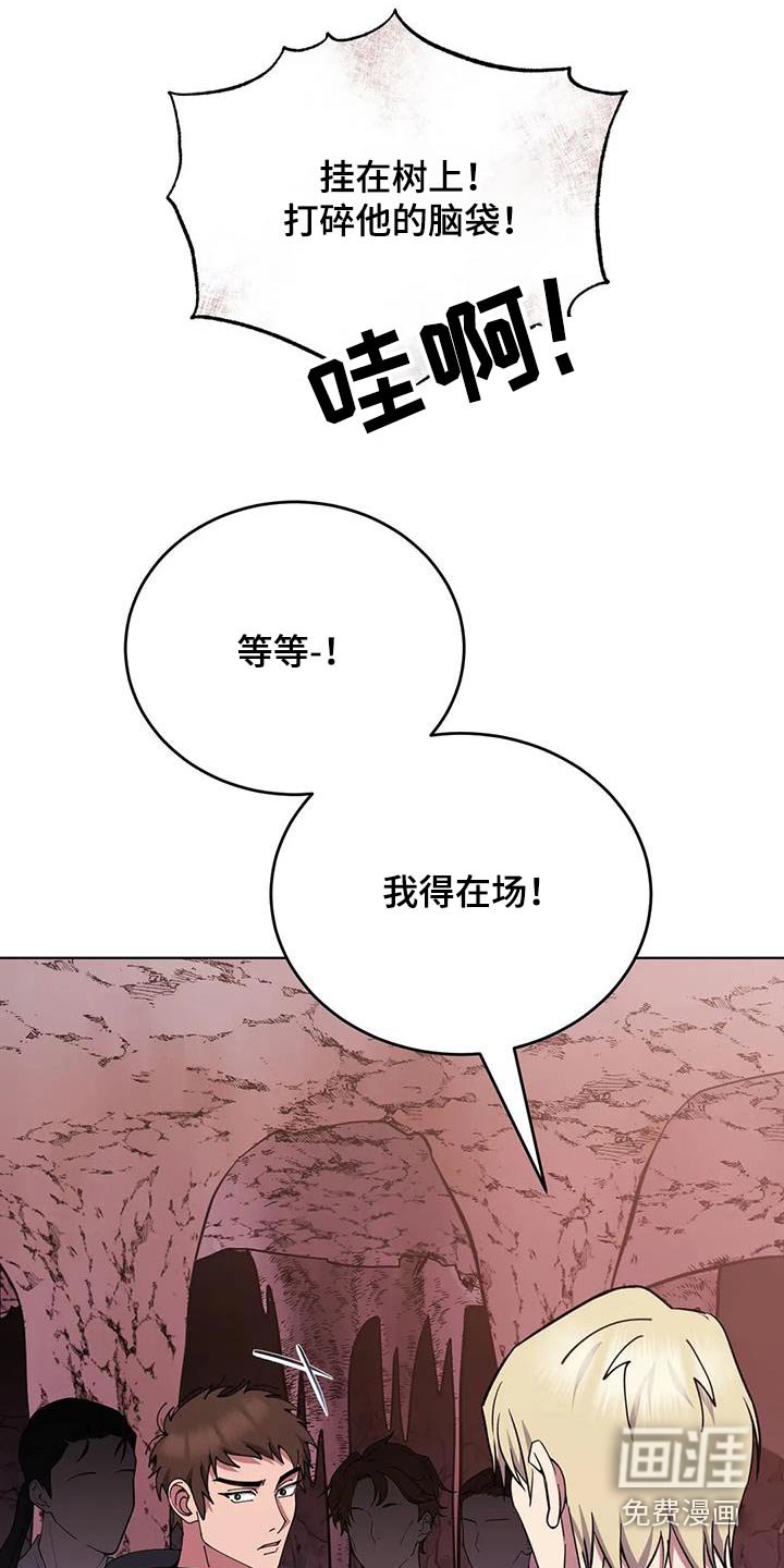 第95章：傲慢的家伙 