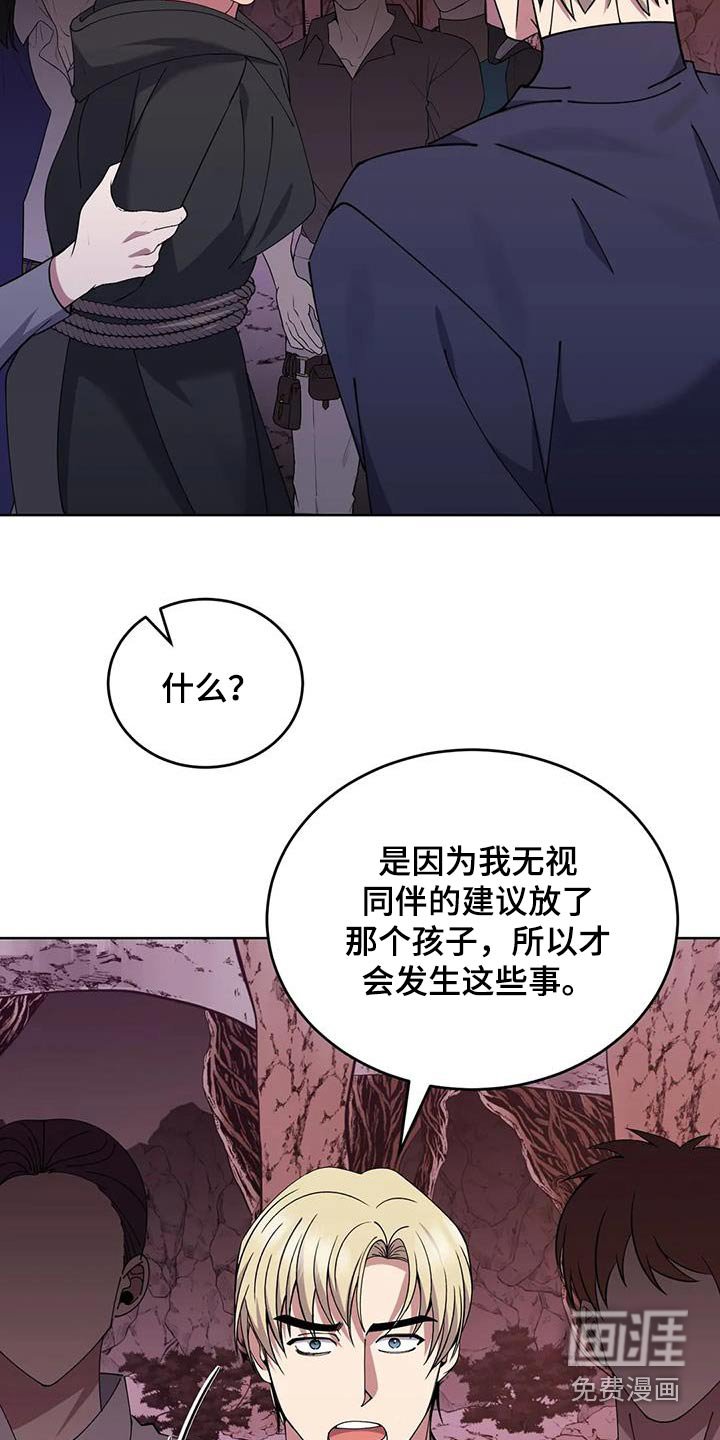 第95章：傲慢的家伙 