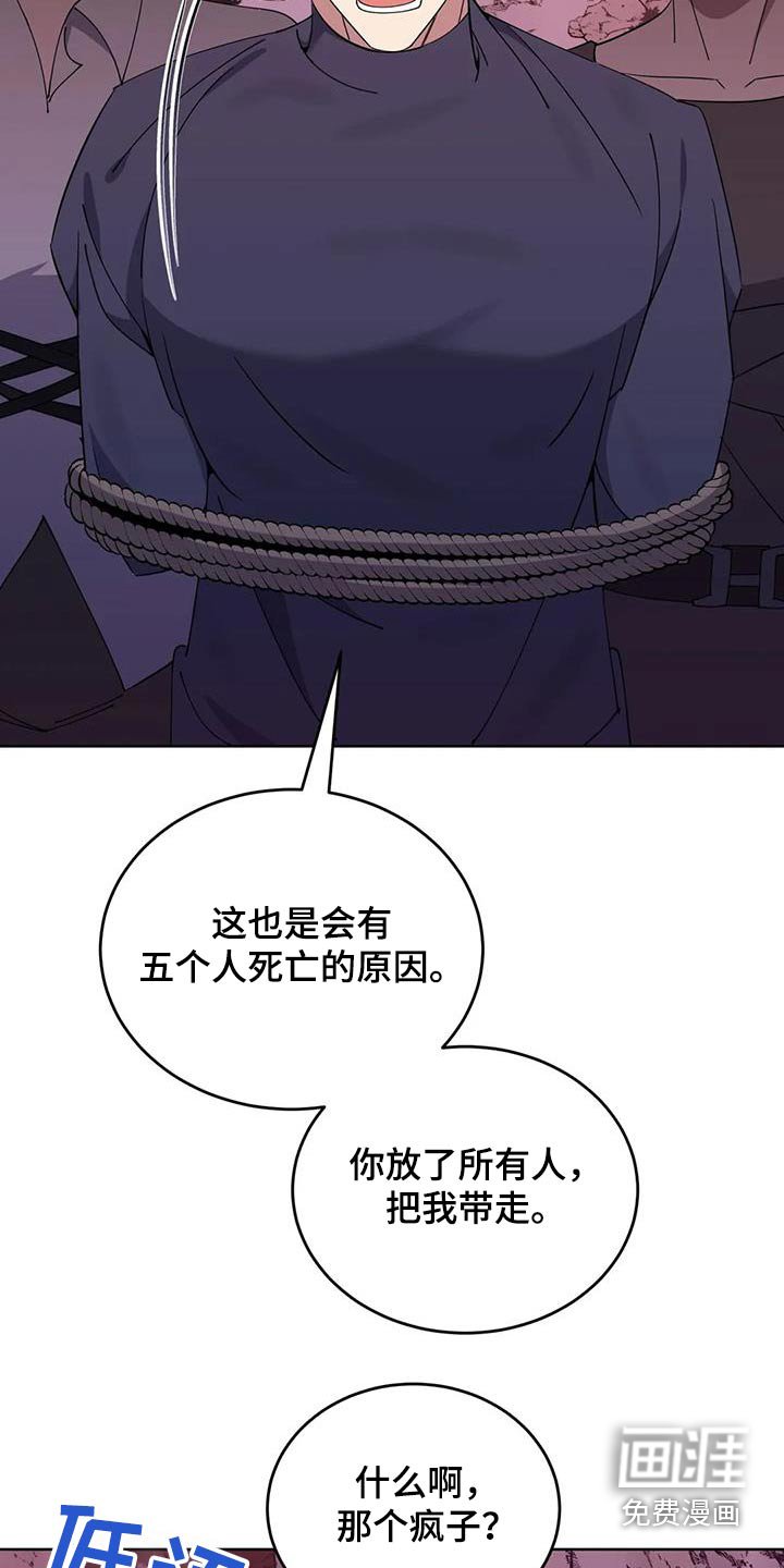 第95章：傲慢的家伙 