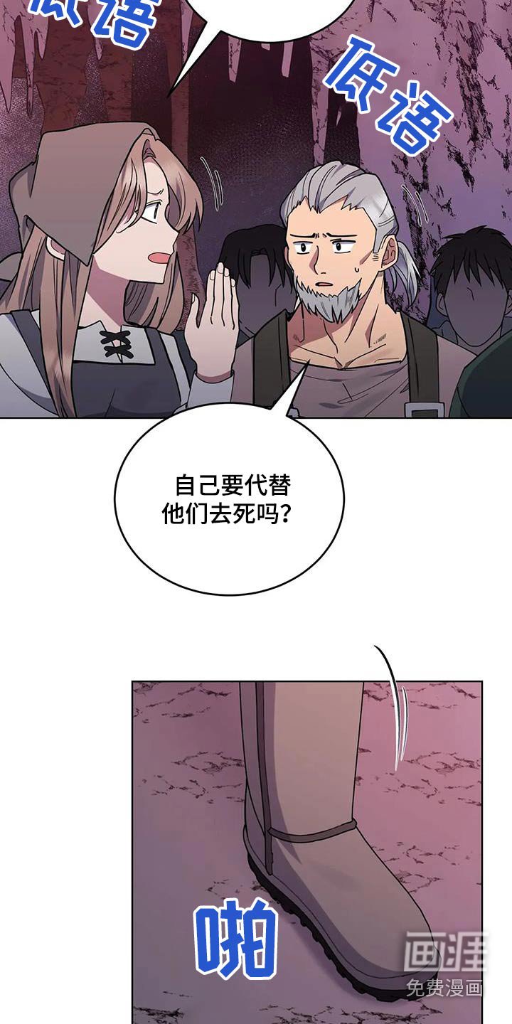第95章：傲慢的家伙 