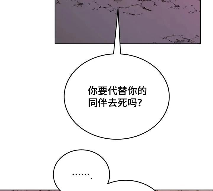 第95章：傲慢的家伙 