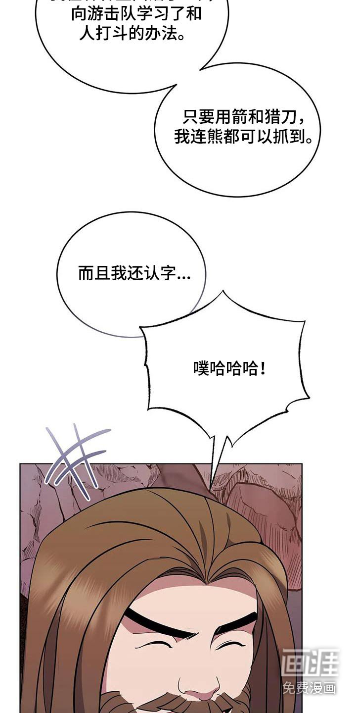 第95章：傲慢的家伙 