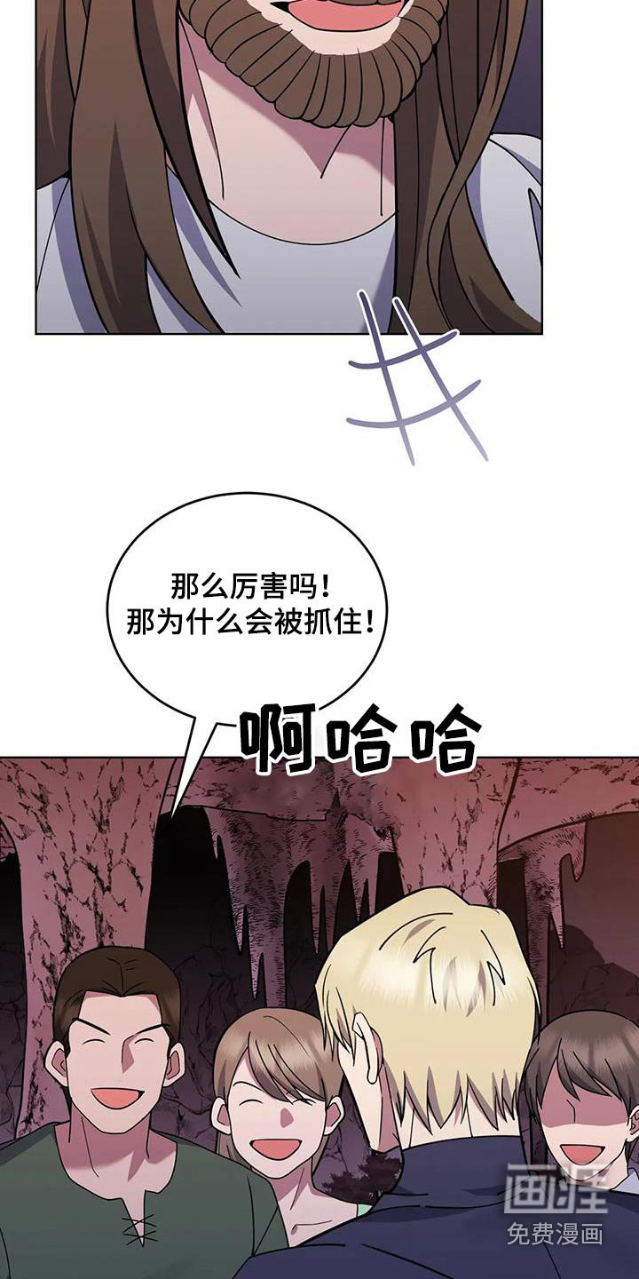 第95章：傲慢的家伙 