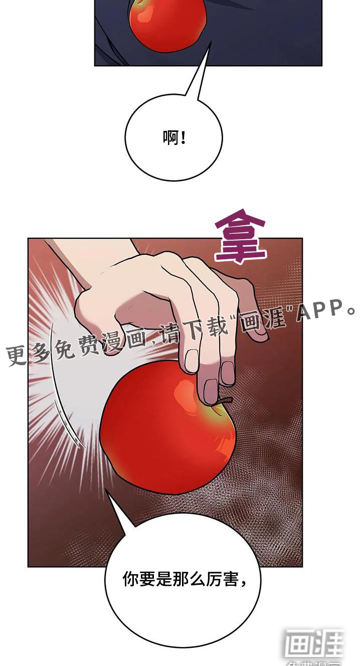 第95章：傲慢的家伙 