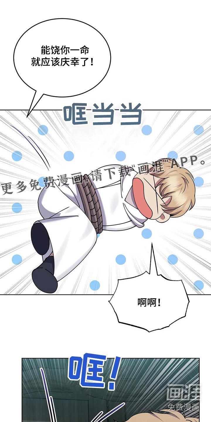 第97章：伤口
