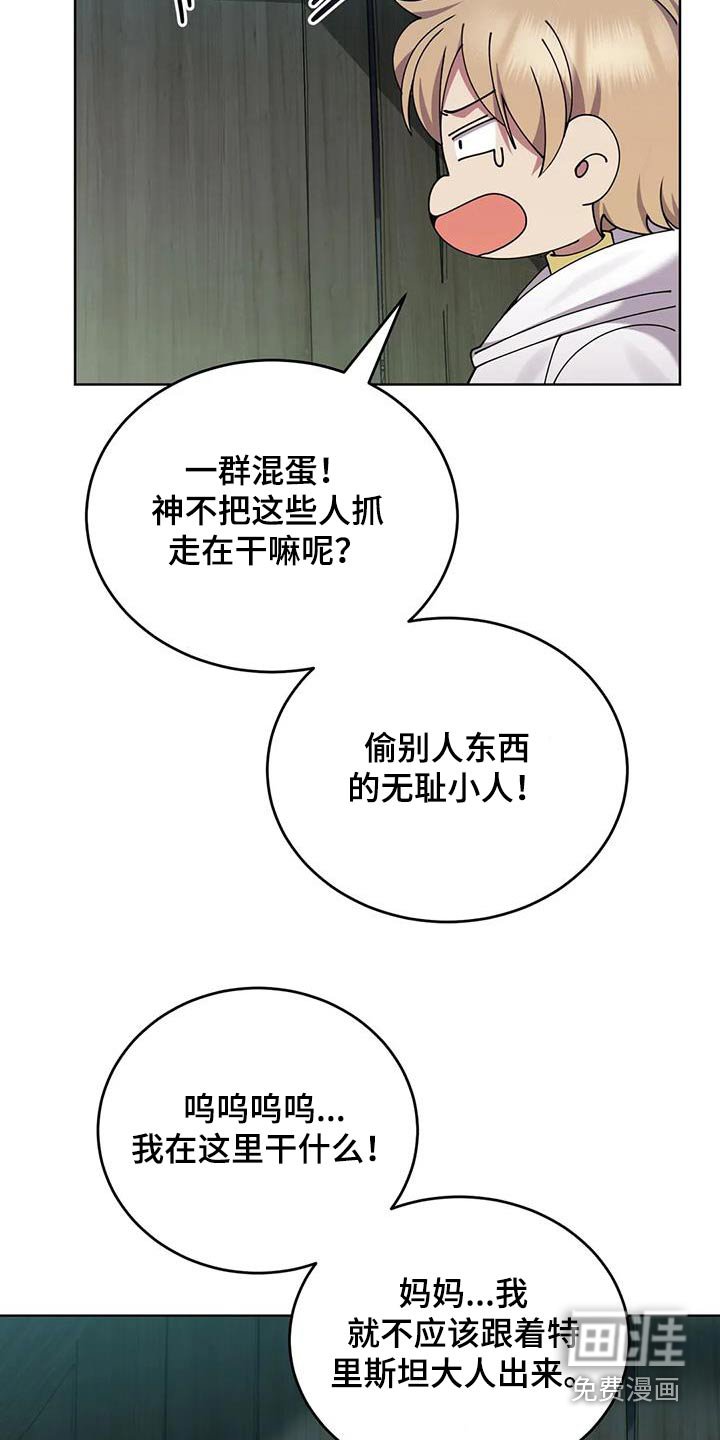 第97章：伤口