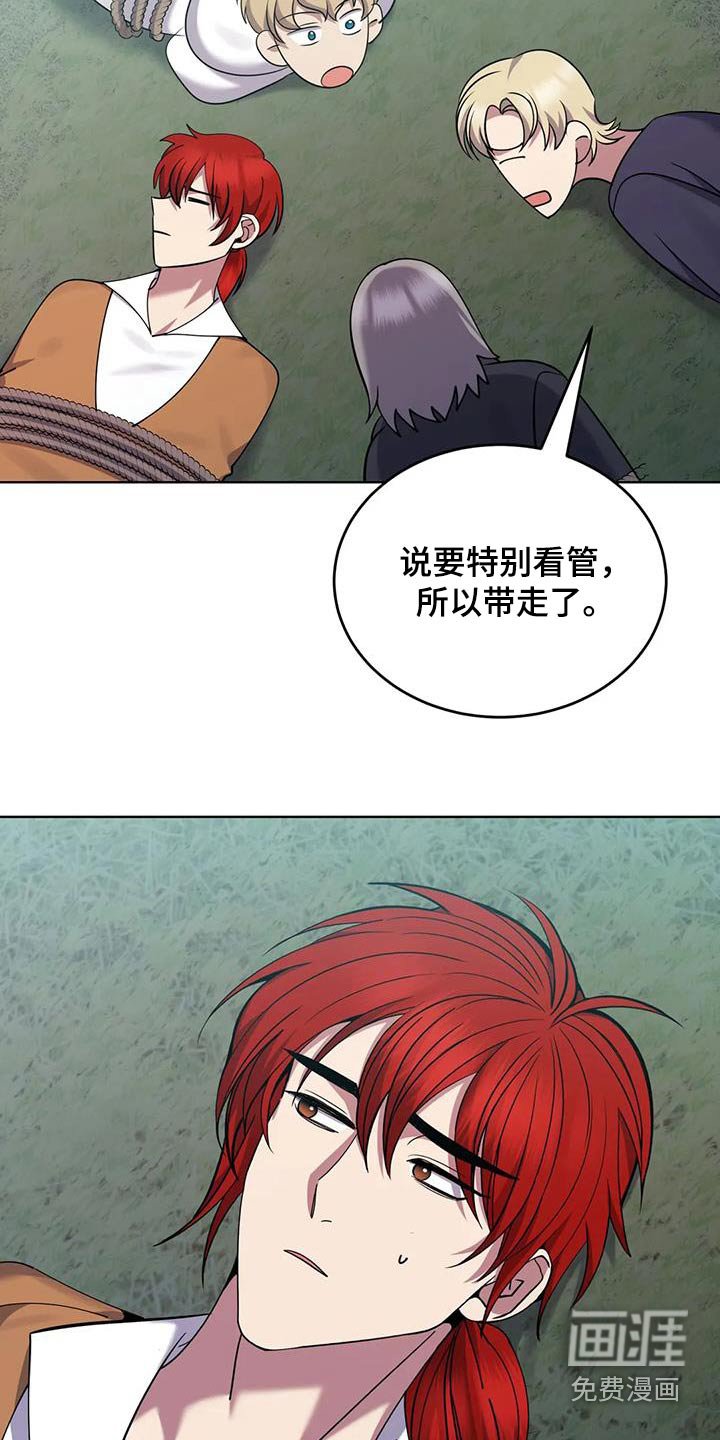 第97章：伤口