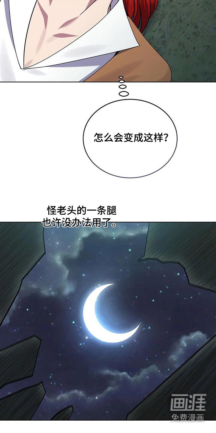 第97章：伤口
