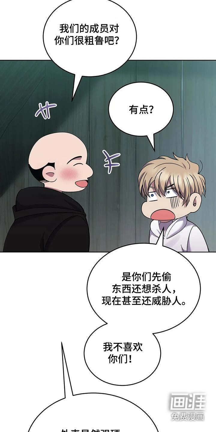 第97章：伤口