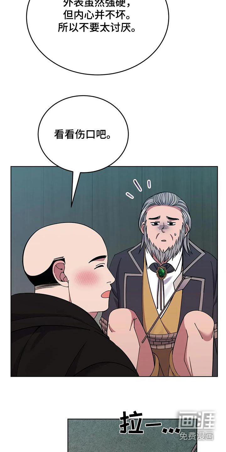 第97章：伤口