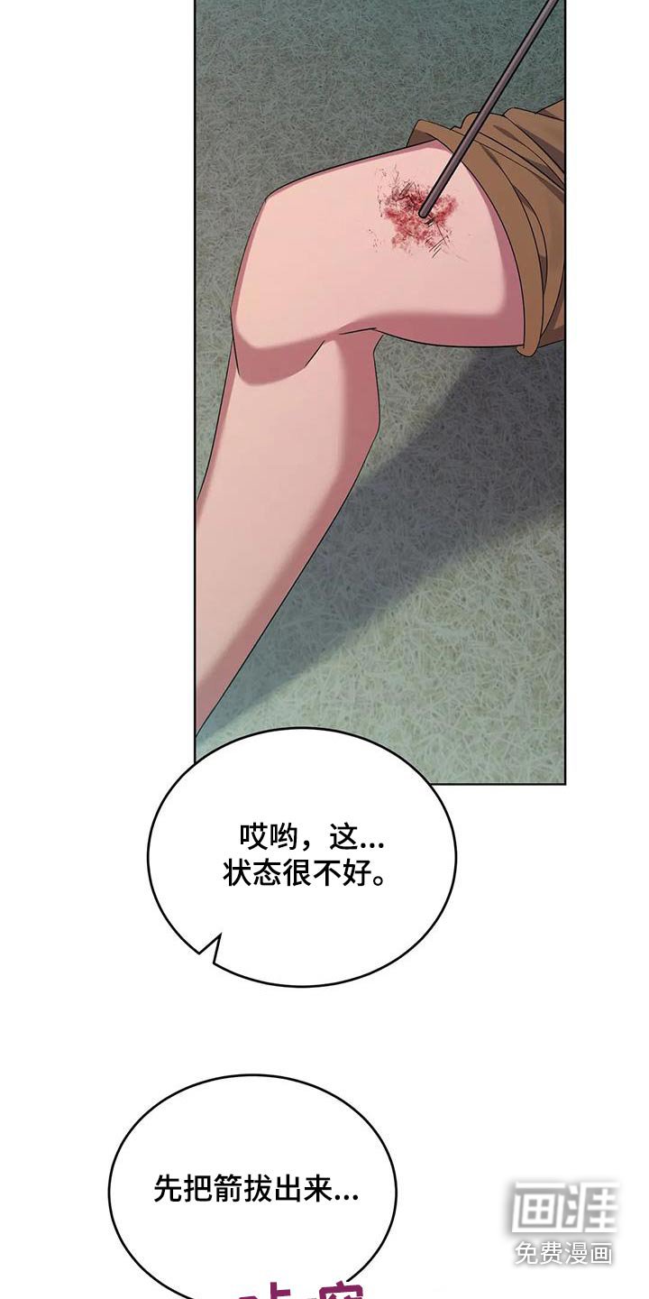第97章：伤口