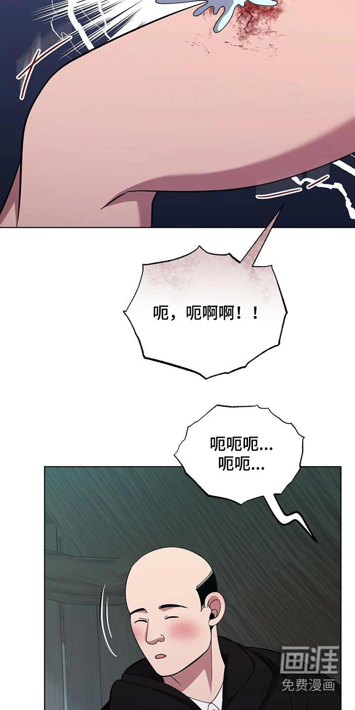第97章：伤口
