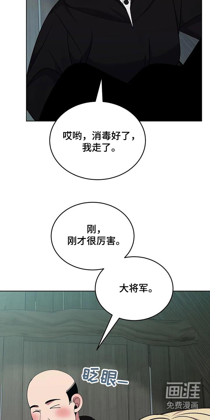 第97章：伤口