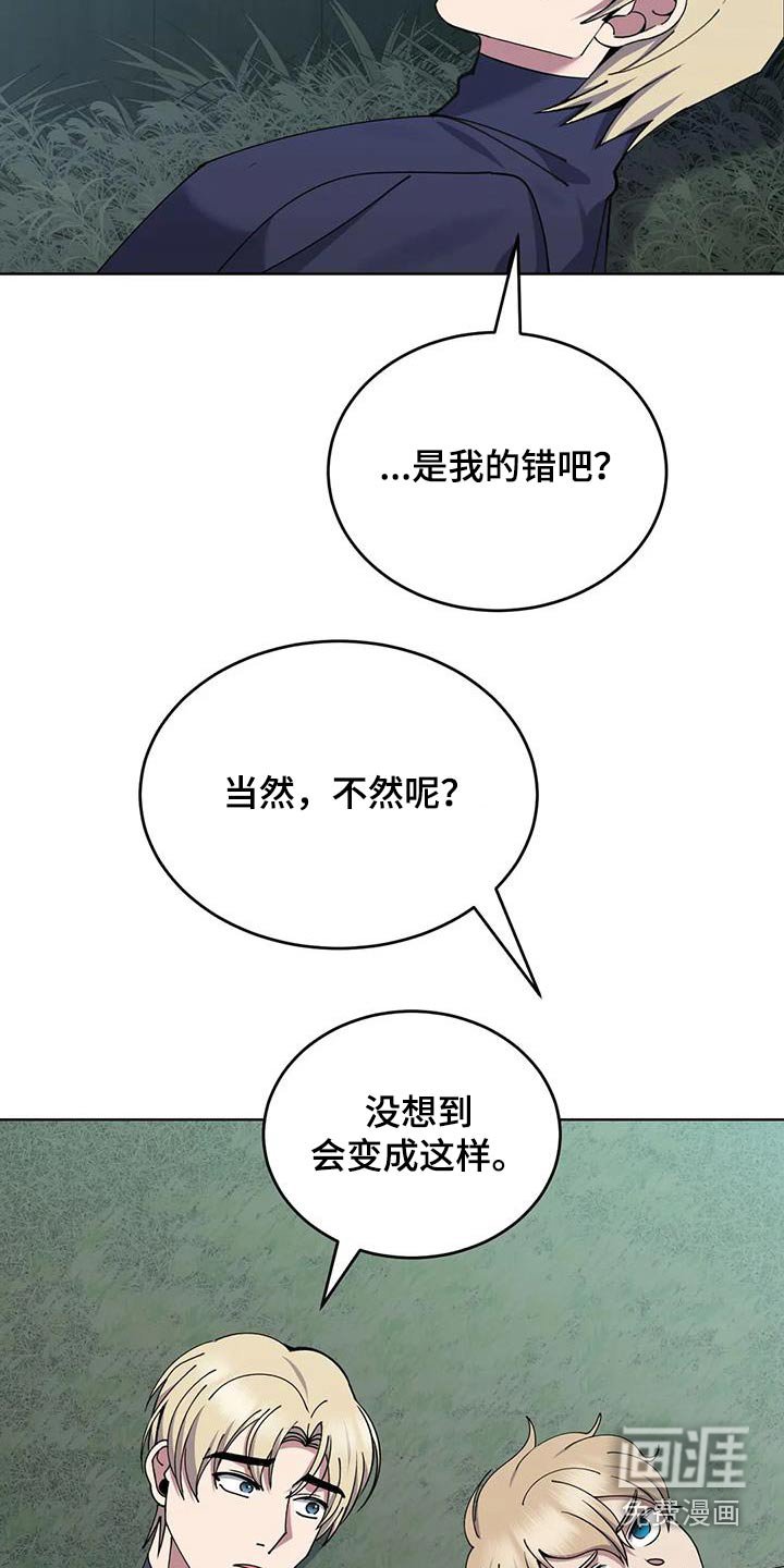 第97章：伤口