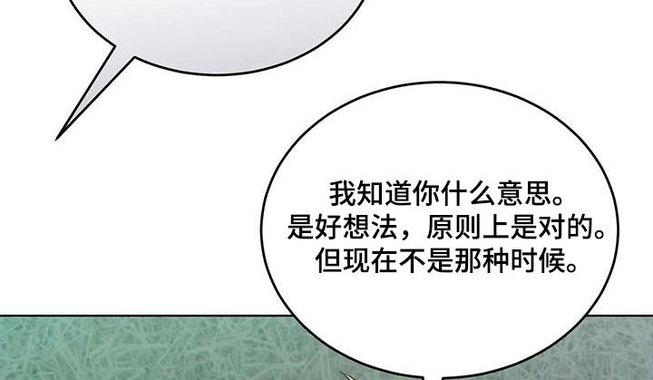 第97章：伤口