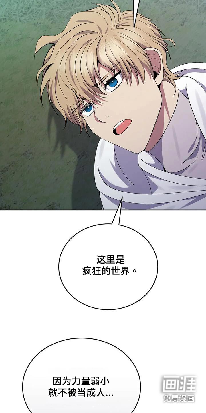 第97章：伤口