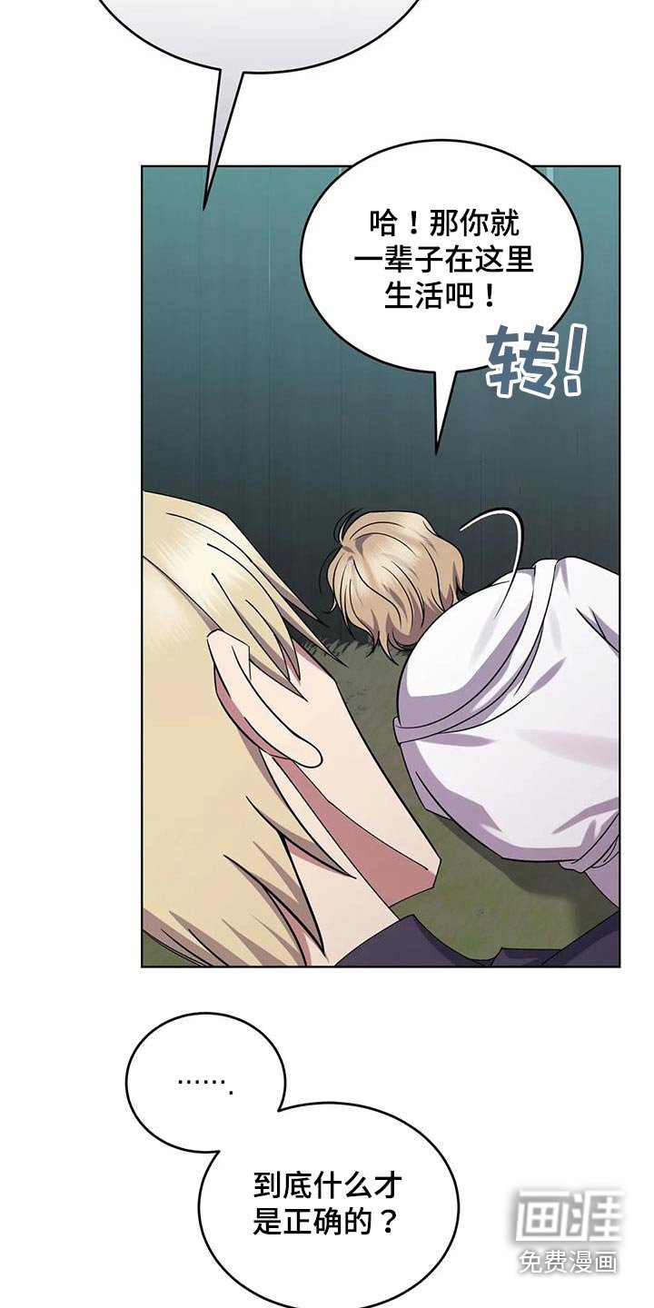 第97章：伤口