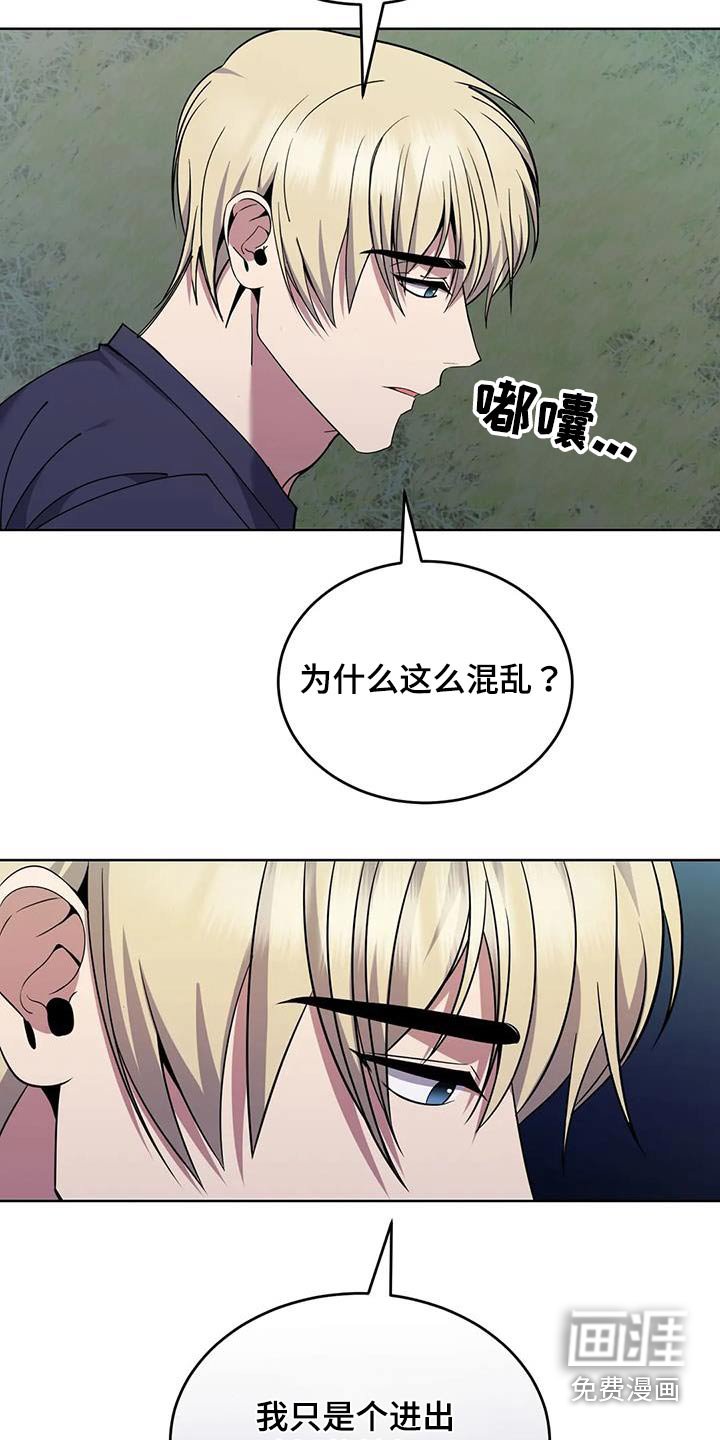 第97章：伤口