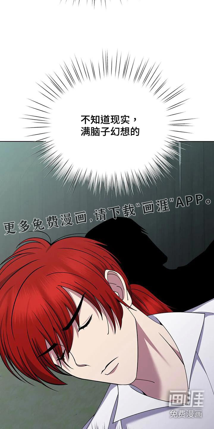 第97章：伤口