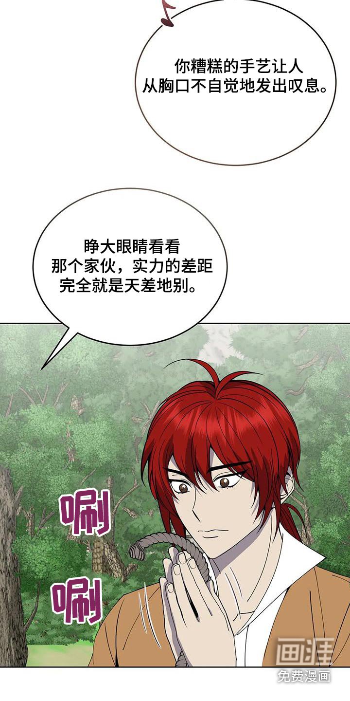 第98章：厨师