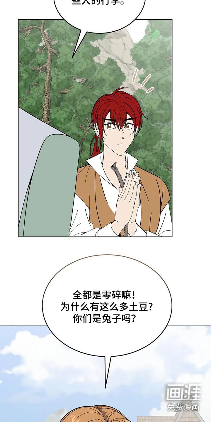 第98章：厨师
