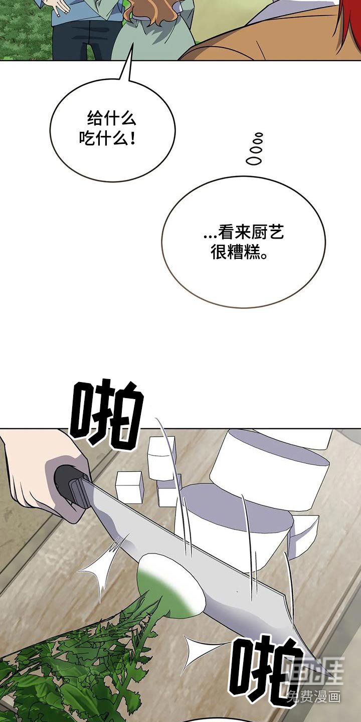 第98章：厨师