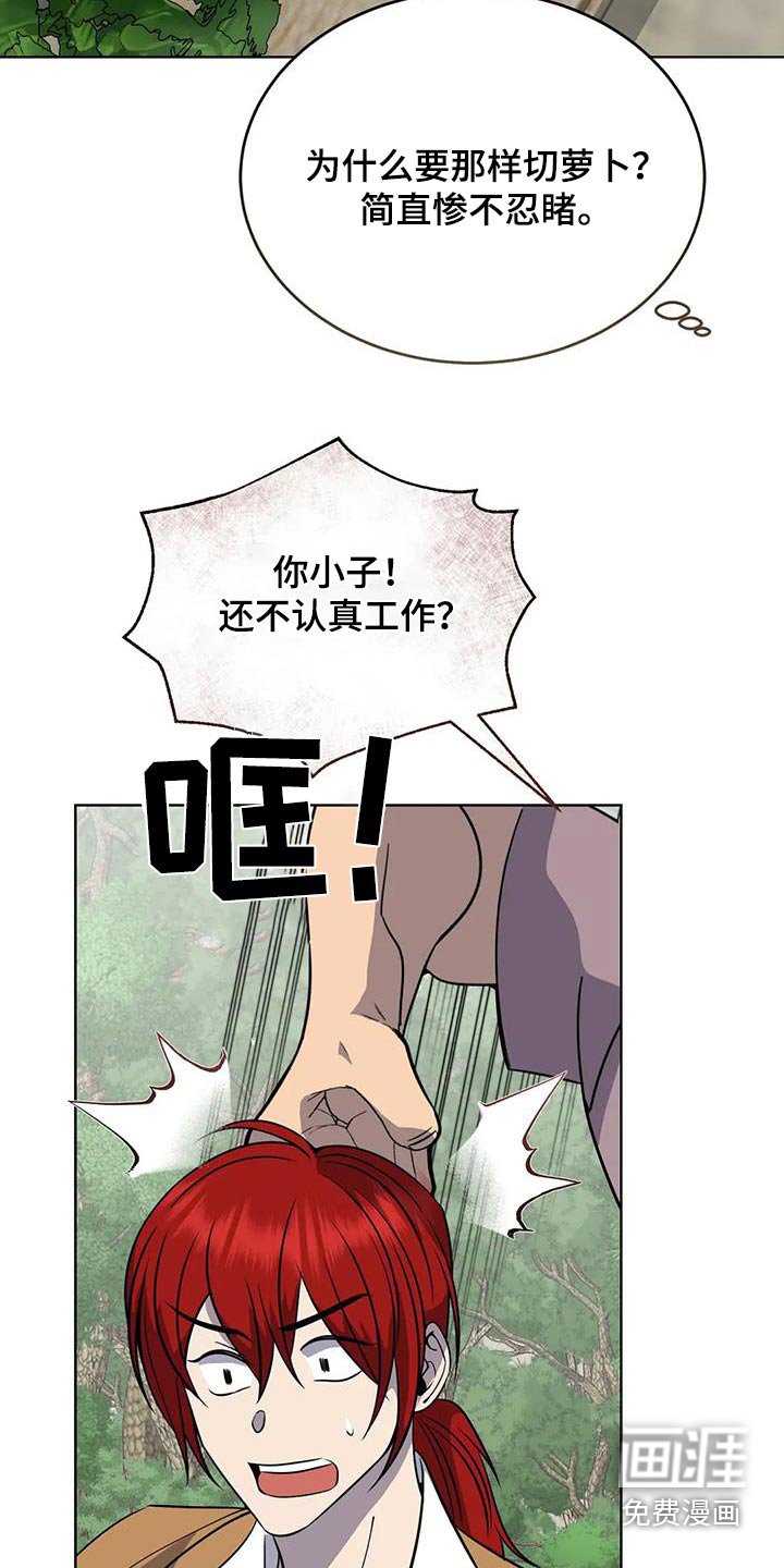 第98章：厨师