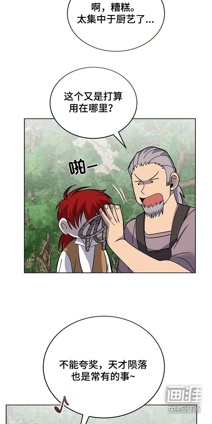 第98章：厨师