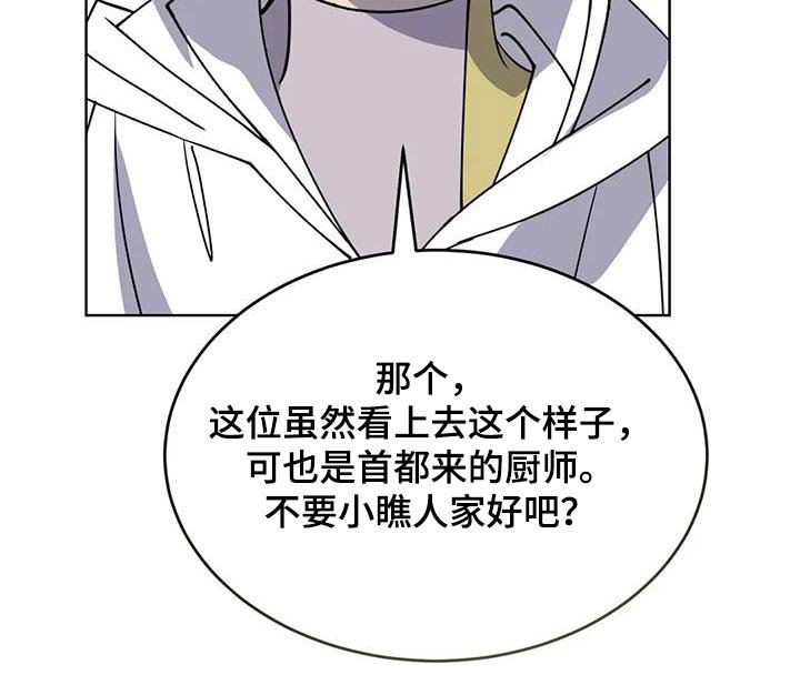 第98章：厨师