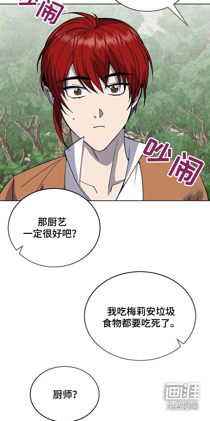 第98章：厨师