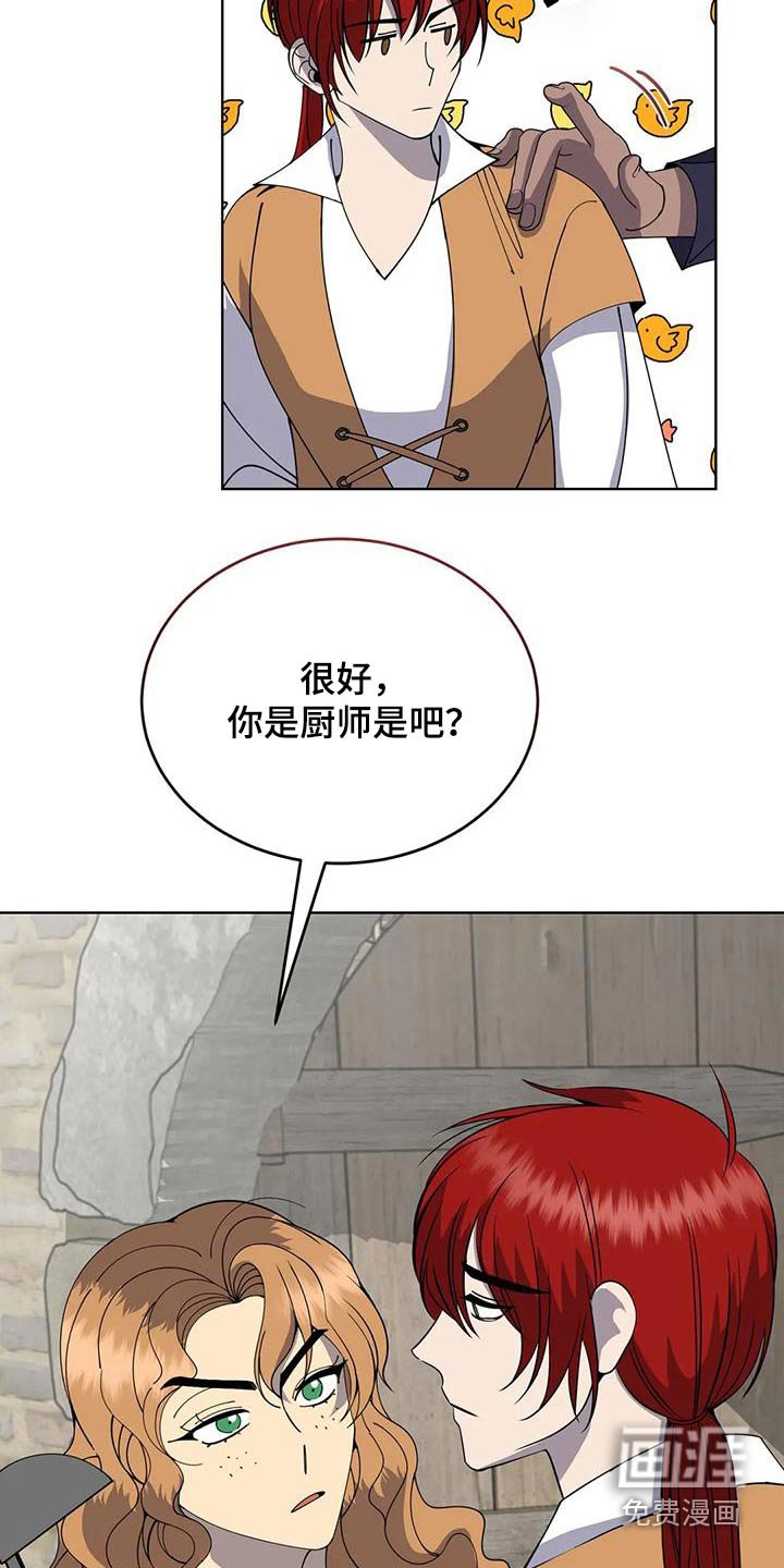 第98章：厨师
