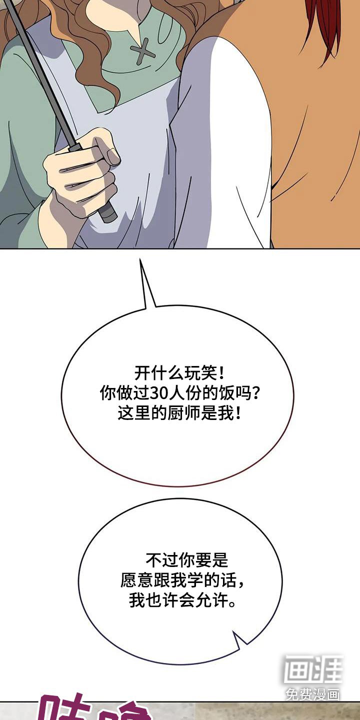 第98章：厨师