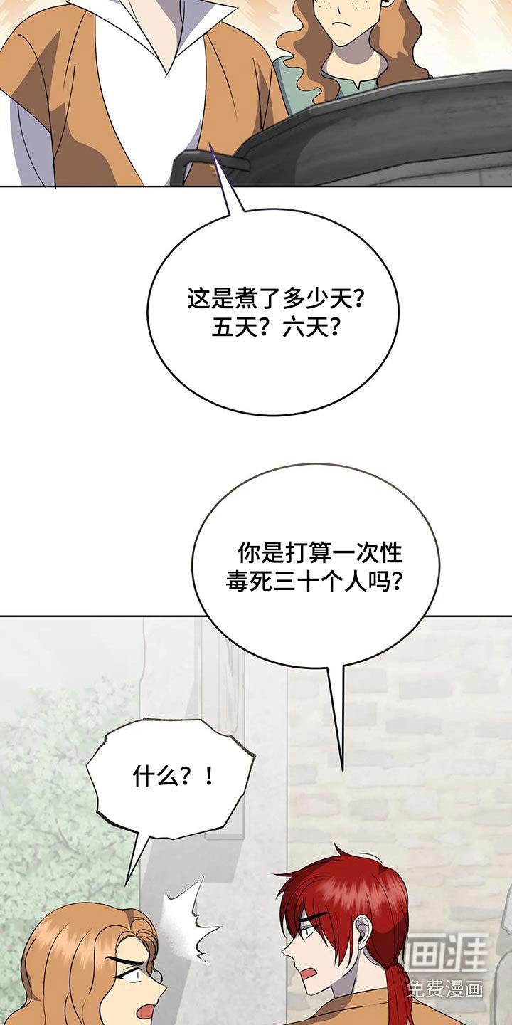 第98章：厨师