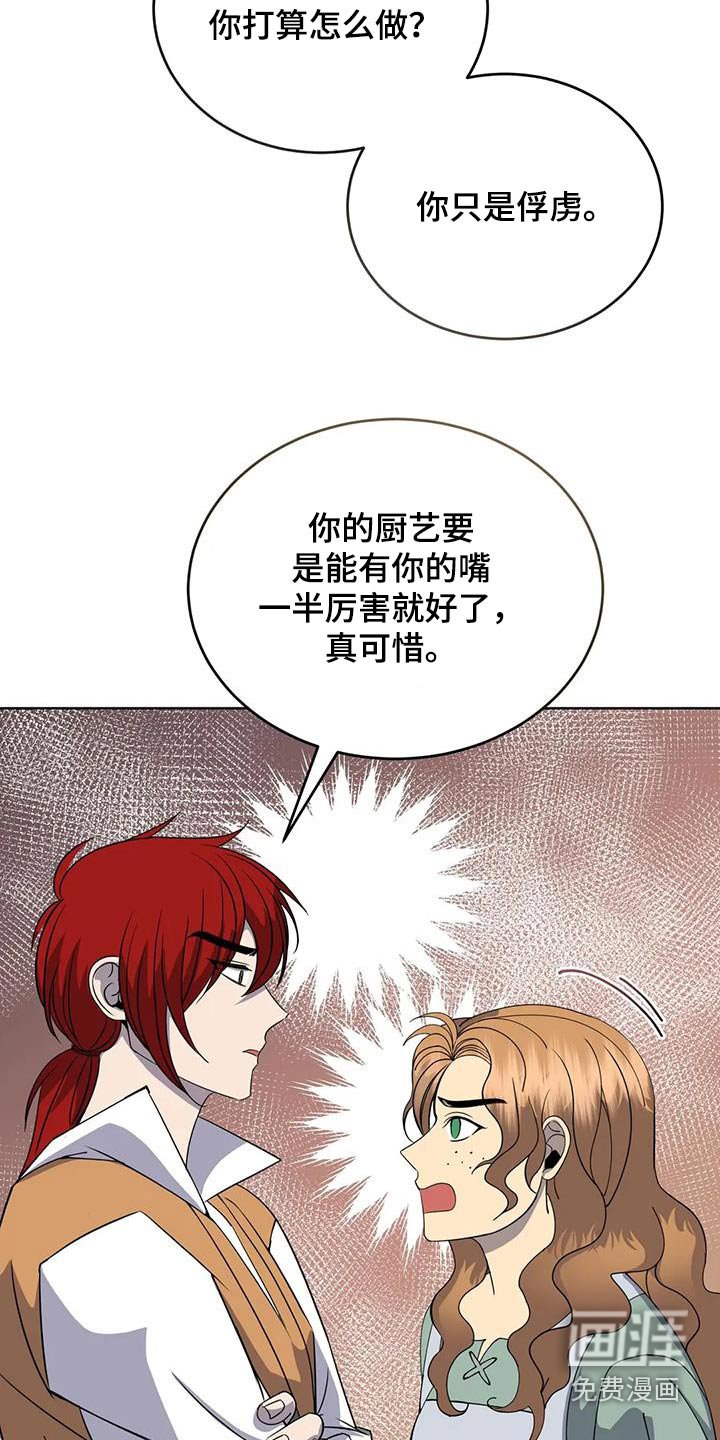第98章：厨师