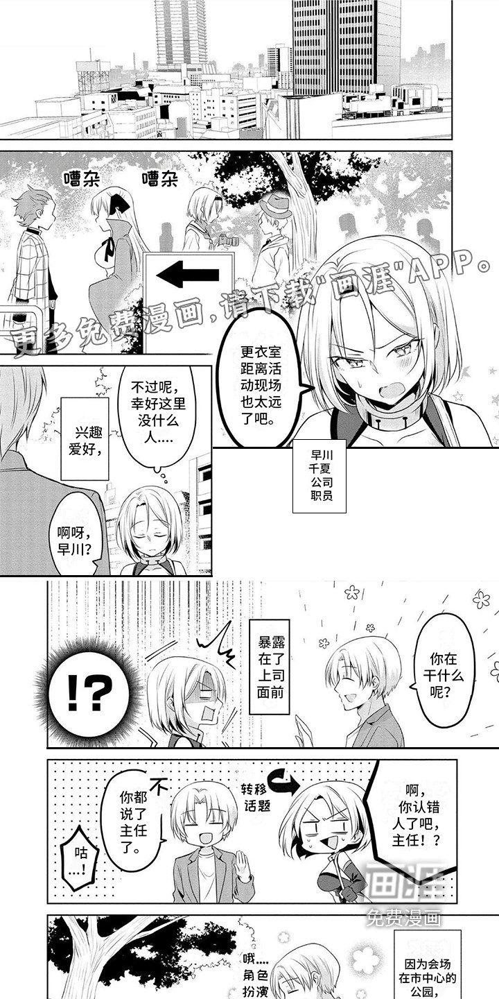 第10章：社死