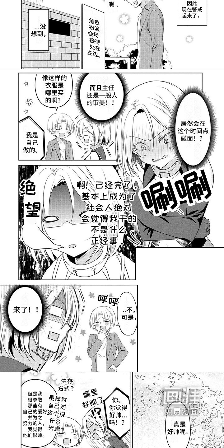 第10章：社死