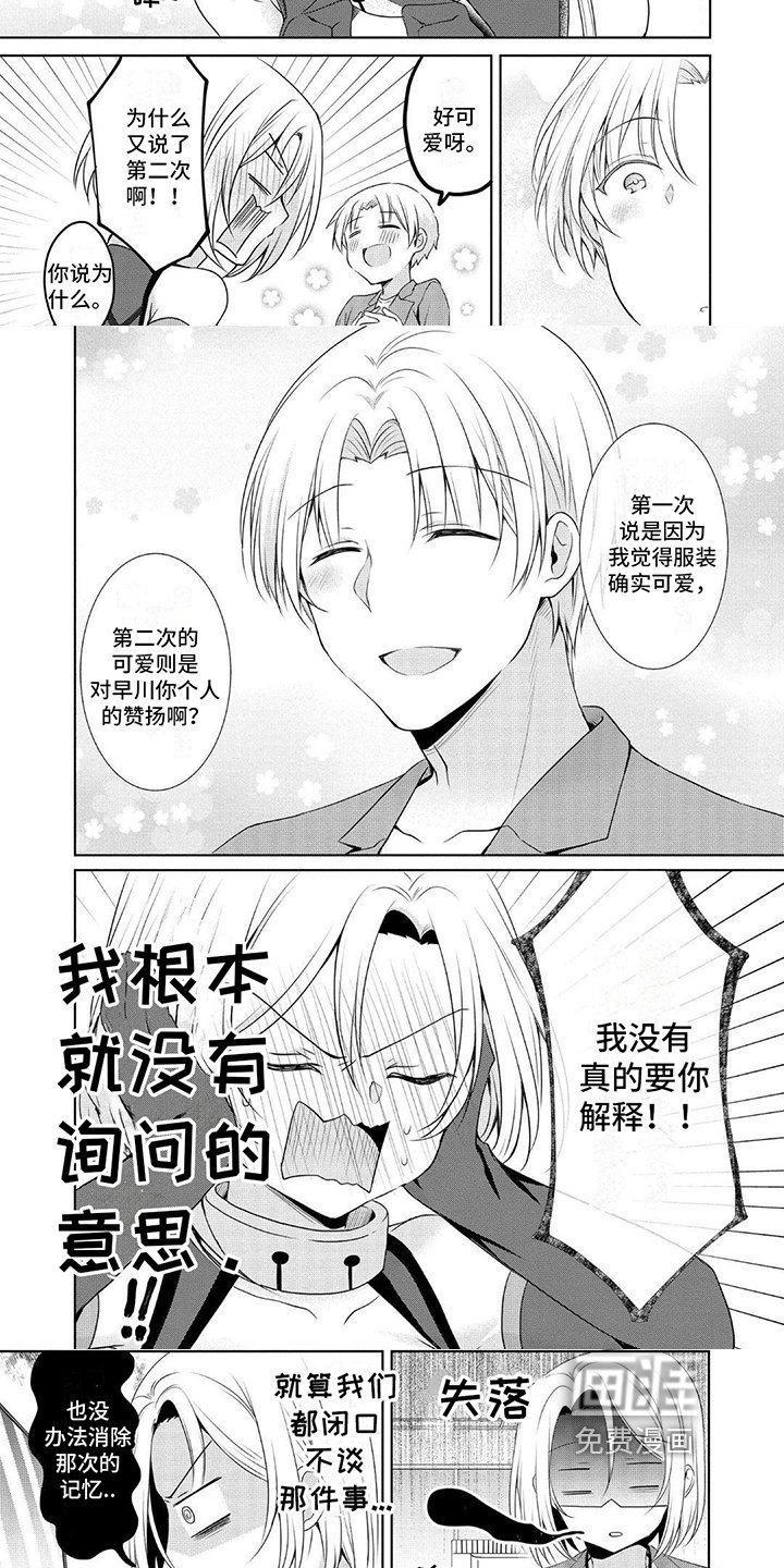 第10章：社死