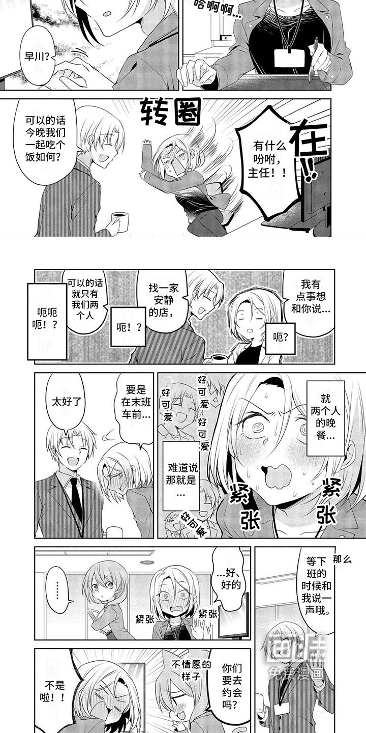 第10章：社死
