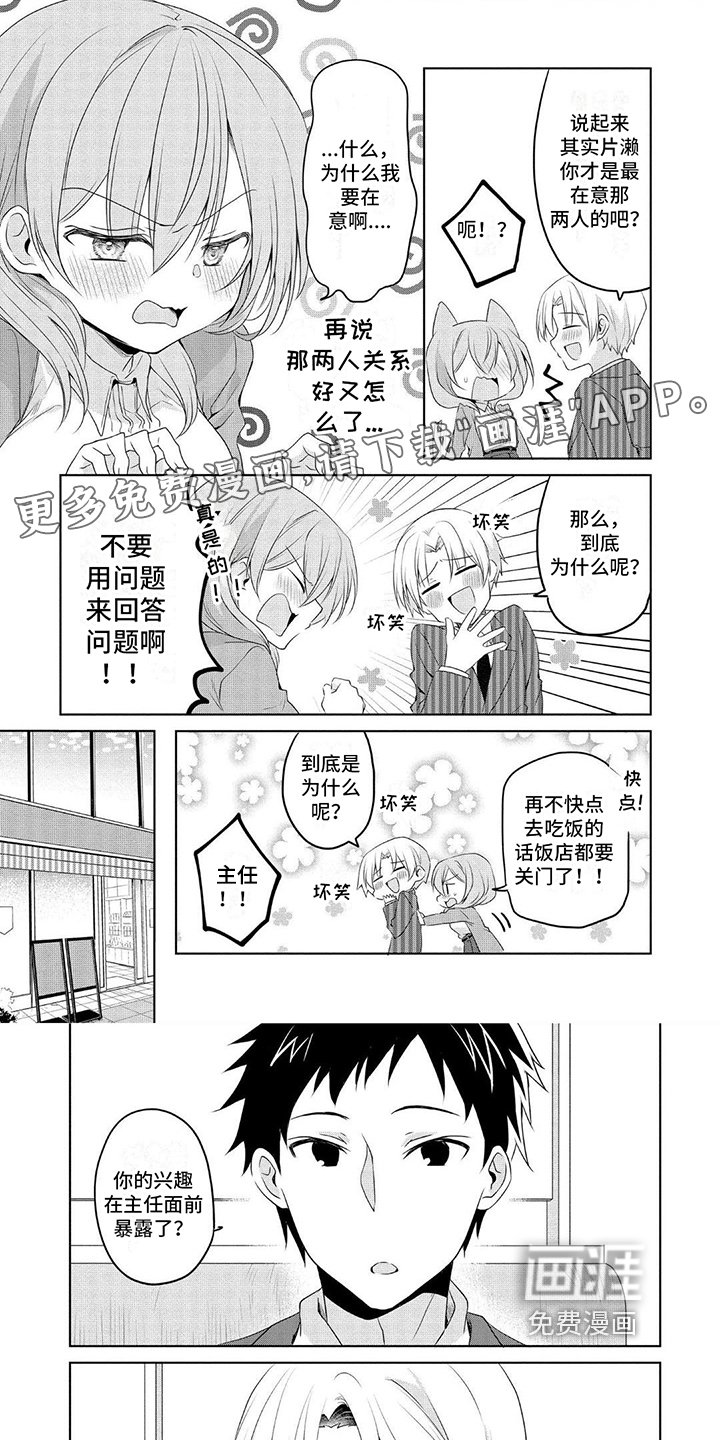 第12章：意见