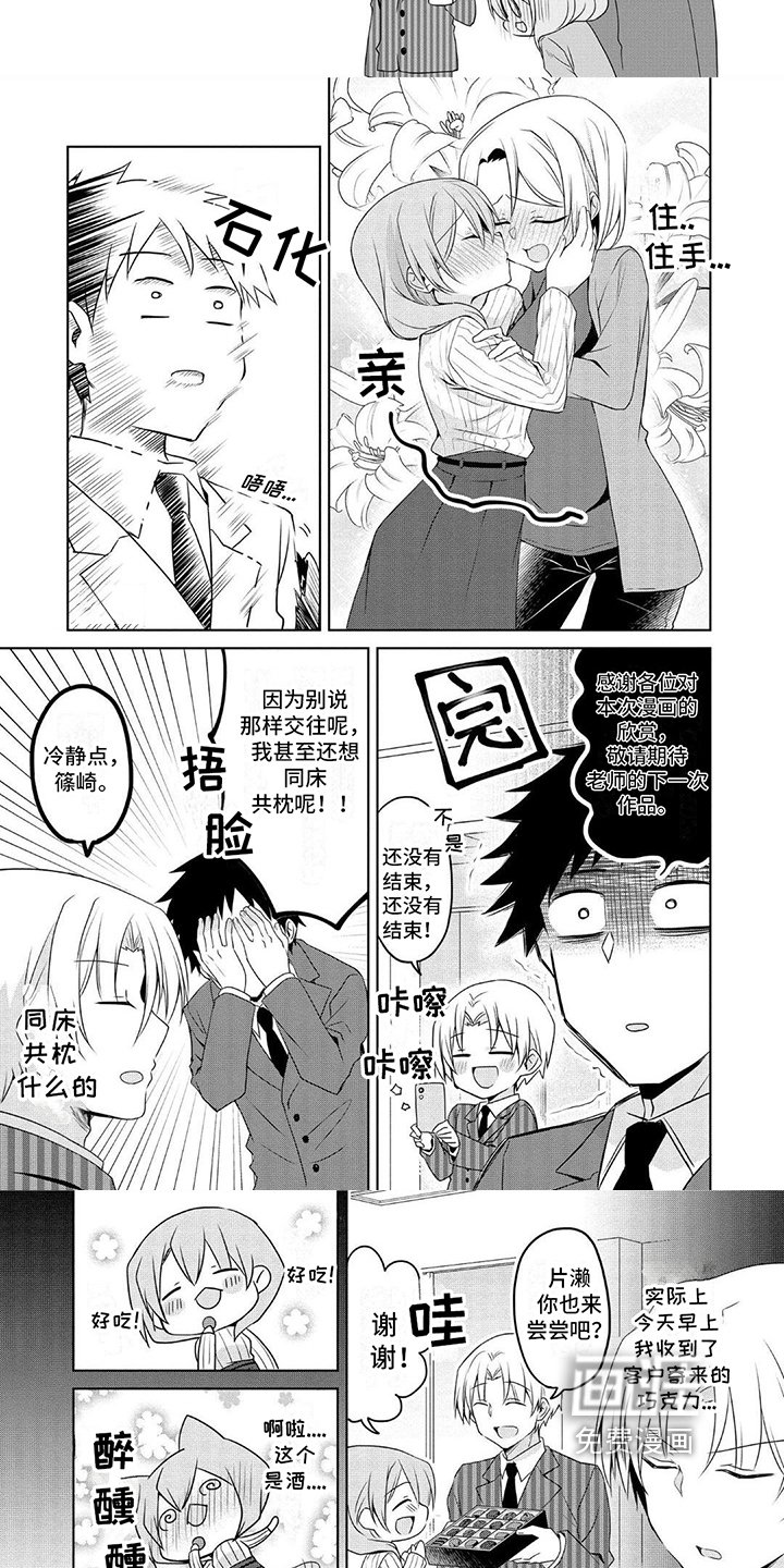 第13章：壁咚