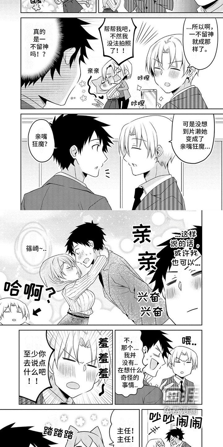 第13章：壁咚