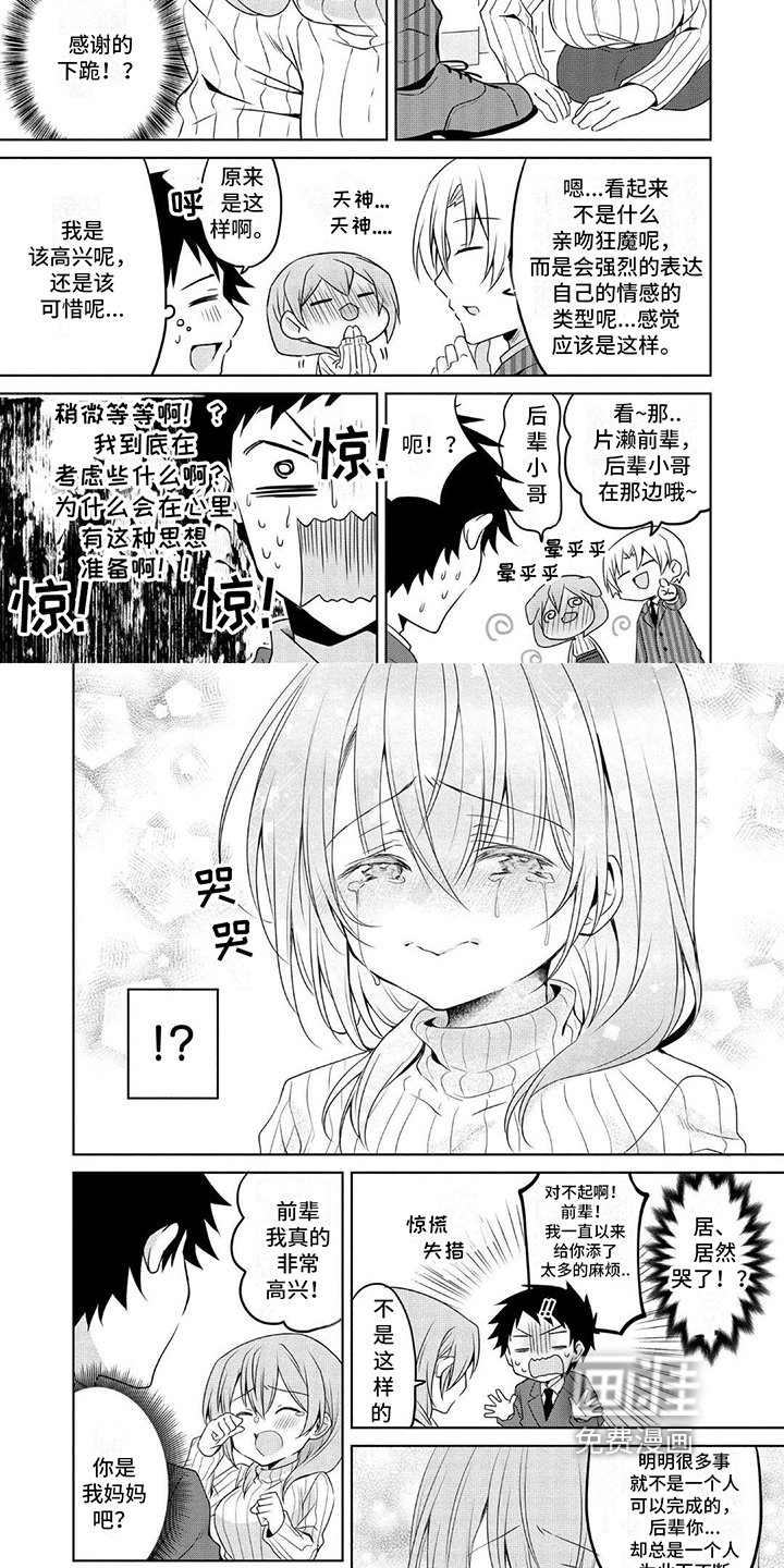 第14章：真心话