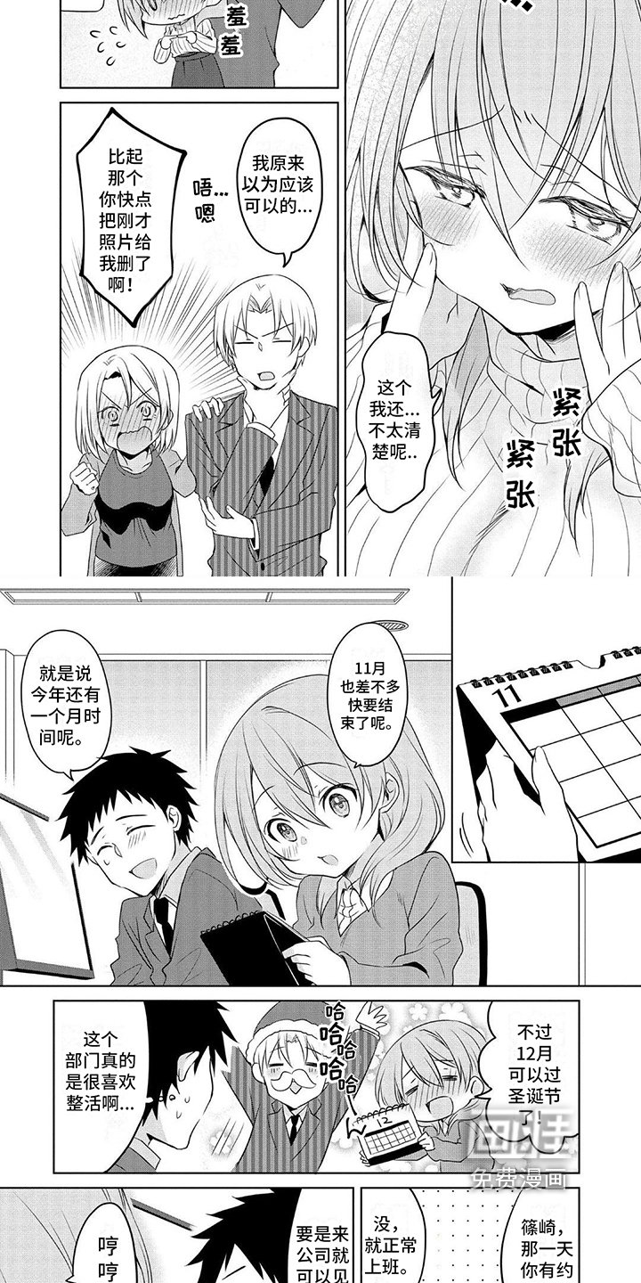 第14章：真心话