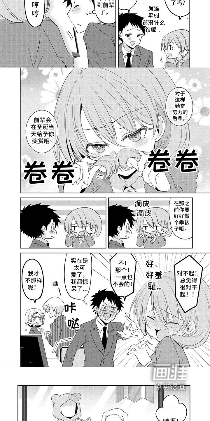第14章：真心话